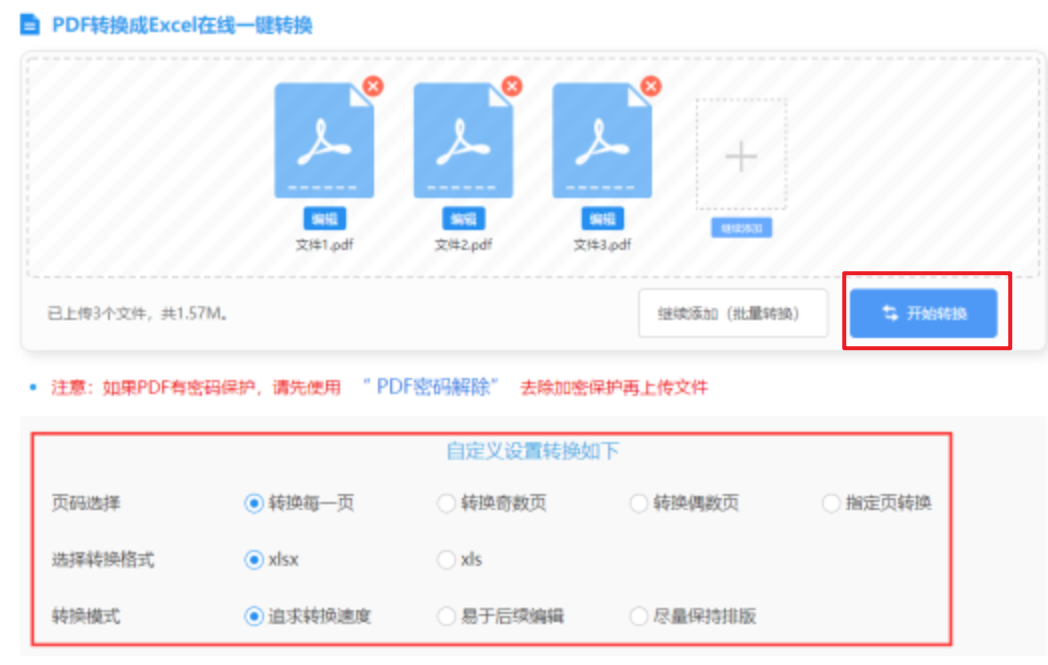 宝威体育官网入口使用讲解 - 开始转换