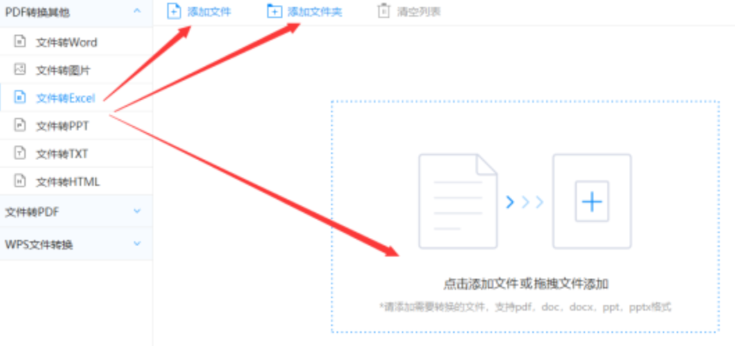 宝威体育官网入口使用讲解 - 选择文件格式